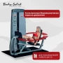 Грузоблочный тренажер Жим ногами Body-Solid ProDual DCLP-SF