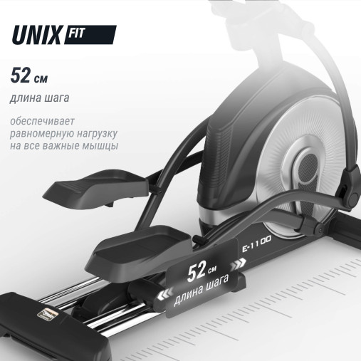 Эллиптический тренажер UNIX Fit E-1100 (LED) PRO полукоммерческий профессиональный с автонаклоном Эллиптический тренажер UNIX Fit E-1100 (LED) PRO полукоммерческий профессиональный с автонаклоном
