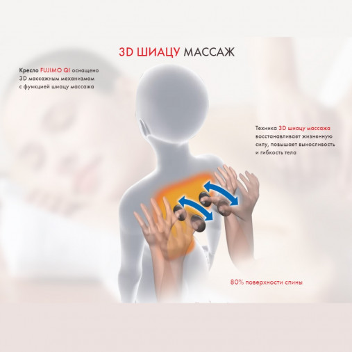 Массажное кресло FUJIMO QI F-633 Эспрессо Массажное кресло FUJIMO QI F-633 Эспрессо