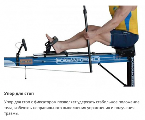 Гребной тренажер SpeedStroke GYM-Kayak K1 Гребной тренажер SpeedStroke GYM-Kayak K1