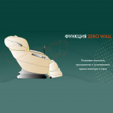 UNO GRANDE UN624 Beige Массажное кресло