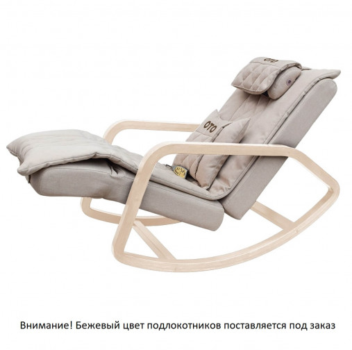 Массажное кресло качалка FUJIMO Time2Chill Ivory