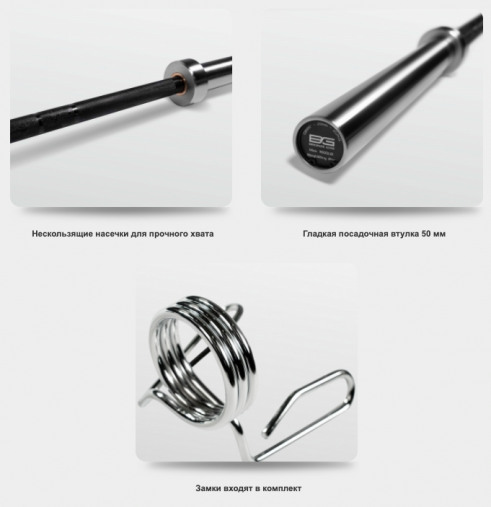 Гриф олимпийский прямой BRONZE GYM 220см, вес 20кг, нагрузка до 680 кг, черненный хват, с замками в комплекте