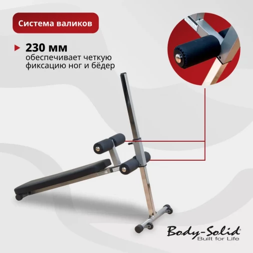 Регулируемая скамья для пресса Body-Solid GAB-60 с изменением угла наклона Регулируемая скамья для пресса Body-Solid GAB-60 с изменением угла наклона