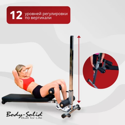 Регулируемая скамья для пресса Body-Solid GAB-60 с изменением угла наклона Регулируемая скамья для пресса Body-Solid GAB-60 с изменением угла наклона