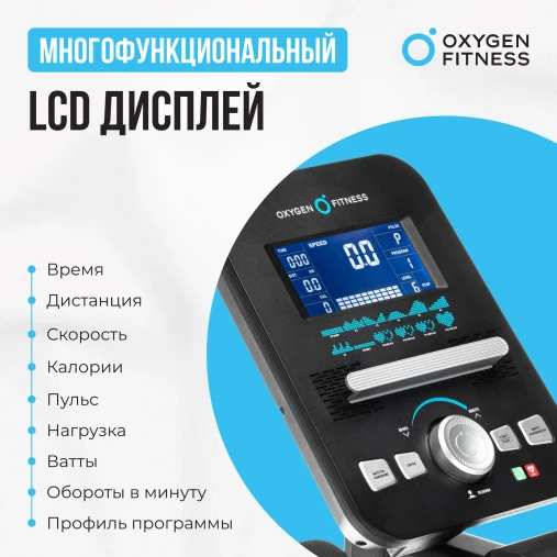 Велотренажер домашний OXYGEN FITNESS GURU CONCEPT с генератором