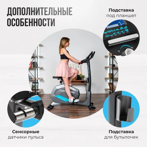 Велотренажер домашний OXYGEN FITNESS GURU CONCEPT с генератором