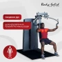 Баттерфляй Body-Solid Pro-Dual DPEC_SF Тренажер грузоблочный для тренировки грудных и дельтовидных мышц
