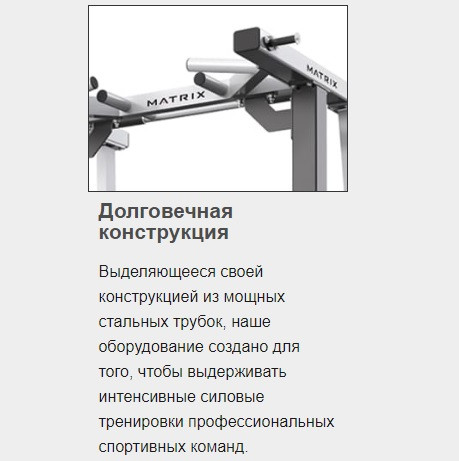 Скамья для армейского жима с доводчиком MATRIX Magnum MG-A645 Скамья для армейского жима с доводчиком MATRIX Magnum MG-A645
