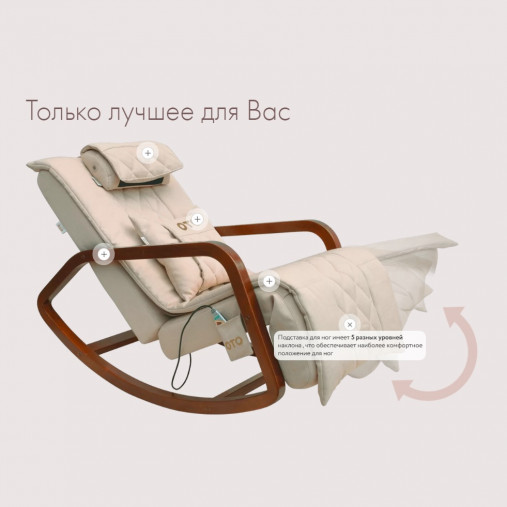 Массажное кресло-качалка OTO Grand Life OT2007 ЛАТТЕ (Рогожка)