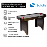 SCHOLLE «ARCTIC» 5 фут. Стол для аэрохоккея SCHOLLE «ARCTIC» 5 фут. Стол для аэрохоккея