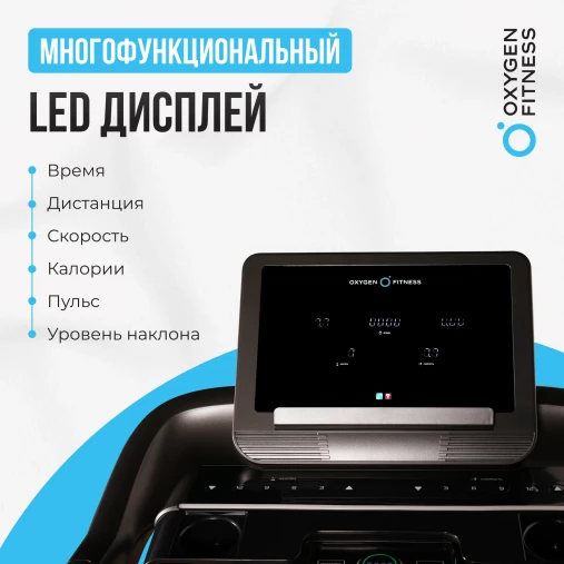 Беговая дорожка домашняя складная OXYGEN FITNESS RUSHWAY Беговая дорожка домашняя складная OXYGEN FITNESS RUSHWAY