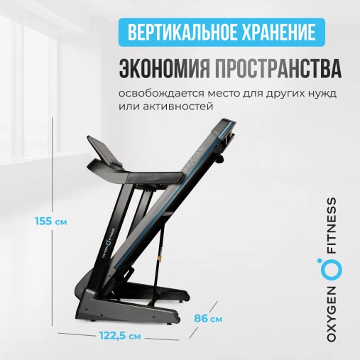 Беговая дорожка домашняя складная OXYGEN FITNESS RUSHWAY Беговая дорожка домашняя складная OXYGEN FITNESS RUSHWAY