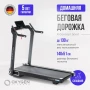 Беговая дорожка домашняя OXYGEN FITNESS X-CONCEPT SPORT (2024) дизайнерская компактная