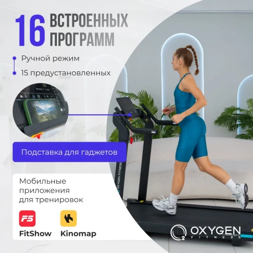 Беговая дорожка домашняя OXYGEN FITNESS X-CONCEPT SPORT (2024) дизайнерская компактная Беговая дорожка домашняя OXYGEN FITNESS X-CONCEPT SPORT (2024) дизайнерская компактная