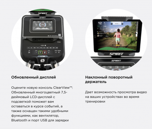 Эллиптический тренажер SPIRIT XE795 BLACK профессиональный