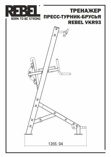 Тренажер пресс-турник-брусья со скамьей для пресса REBEL VKR93 Тренажер пресс-турник-брусья со скамьей для пресса REBEL VKR93
