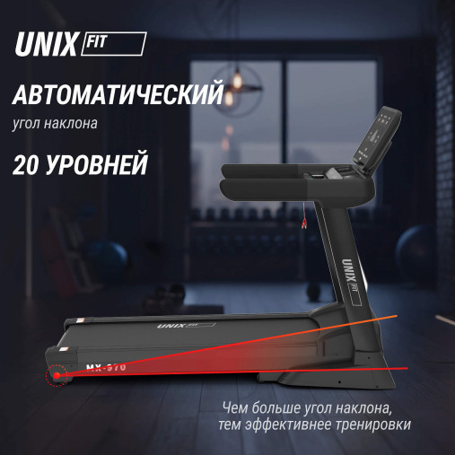 Беговая дорожка UNIX Fit MX-970 (версия 2.0) домашняя складная Беговая дорожка UNIX Fit MX-970 (версия 2.0) домашняя складная