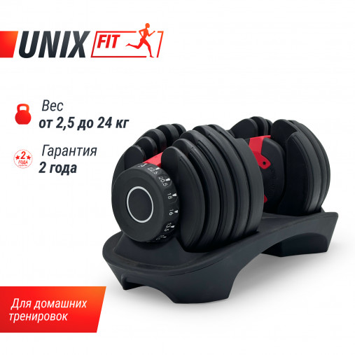Гантель со ступенчатой регулировкой UNIX Fit (от 2.5 до 24 кг) Гантель со ступенчатой регулировкой UNIX Fit (от 2.5 до 24 кг)