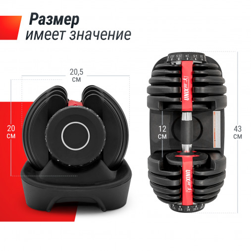 Гантель со ступенчатой регулировкой UNIX Fit (от 2.5 до 24 кг) Гантель со ступенчатой регулировкой UNIX Fit (от 2.5 до 24 кг)