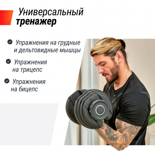 Гантель со ступенчатой регулировкой UNIX Fit (от 2.5 до 24 кг) Гантель со ступенчатой регулировкой UNIX Fit (от 2.5 до 24 кг)