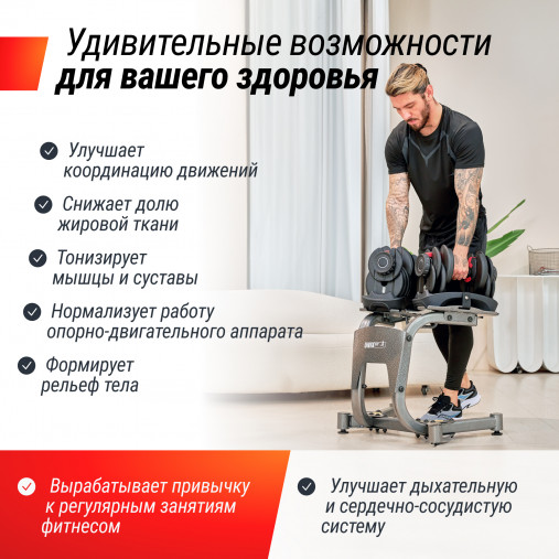 Гантель со ступенчатой регулировкой UNIX Fit (от 2.5 до 24 кг) Гантель со ступенчатой регулировкой UNIX Fit (от 2.5 до 24 кг)