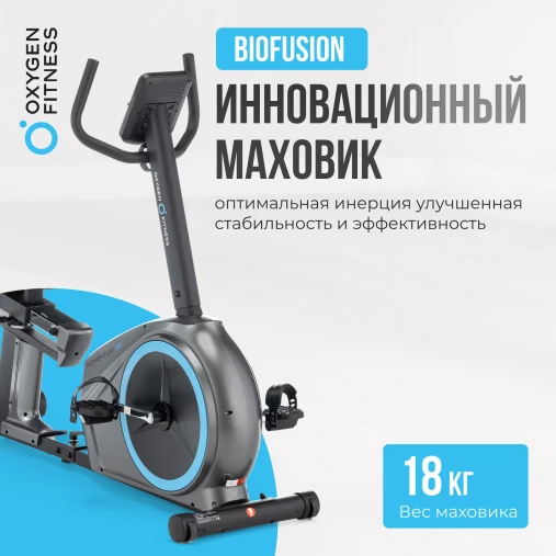 Велотренажер домашний OXYGEN FITNESS MOMENTUM RB с горизонтальной посадкой Велотренажер домашний OXYGEN FITNESS MOMENTUM RB с горизонтальной посадкой