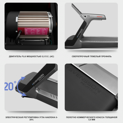 Беговая дорожка коммерческая SVENSSON INDUSTRIAL ARMORTECH TFT (GRAPHITE BLUE) темно-серая Беговая дорожка коммерческая SVENSSON INDUSTRIAL ARMORTECH TFT (GRAPHITE BLUE) темно-серая