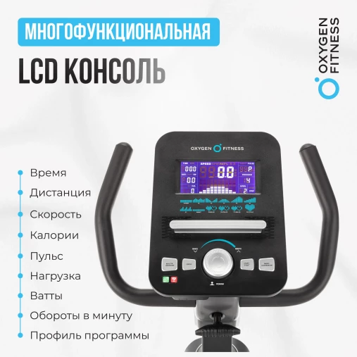 Велотренажер домашний OXYGEN FITNESS GURU CONCEPT RB с генератором