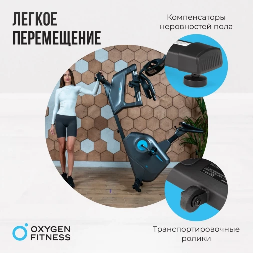 Велотренажер домашний OXYGEN FITNESS GURU CONCEPT RB с генератором